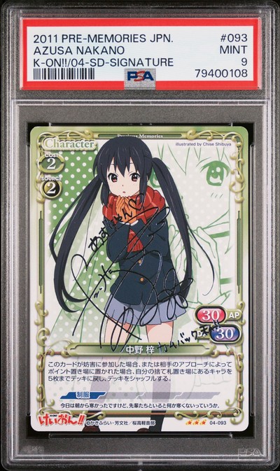 K-On 04-093 9